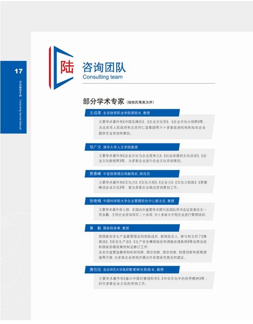 中国企业文化研究会 中国最具公信力的企业文化咨询机构